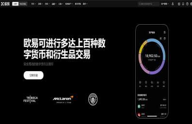 ok交易所app官网